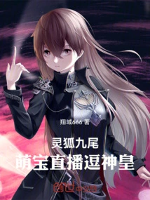 Nine Tails of the Spirit Fox: Live Broadcast of Cute Baby Teasing the God Emperor