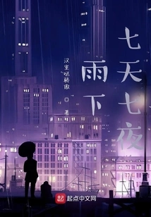 It Rained for Seven Days and Seven Nights