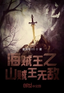 One Piece: the Pirate King is Invincible