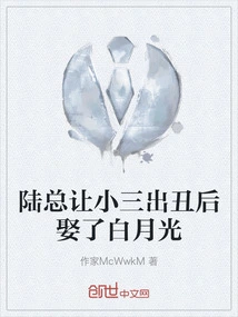 Mr. Lu Married Bai Yueguang after Letting His Mistress Make a Fool of Herself