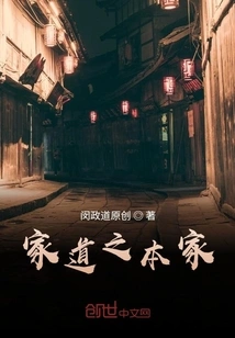 The Origin of Family Tradition