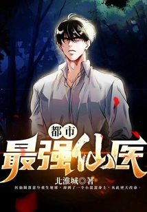 The Most Powerful Fairy Doctor in the City