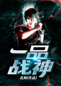 First Grade God of War