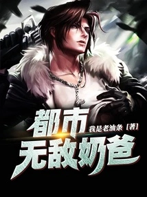 Urban Invincible Dad