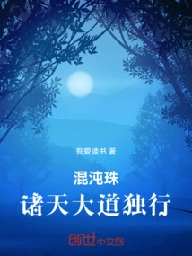 Chaos Bead: Walking Alone on the Great Road of All Heavens