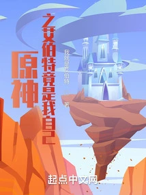 Albert of Genshin is Actually Myself