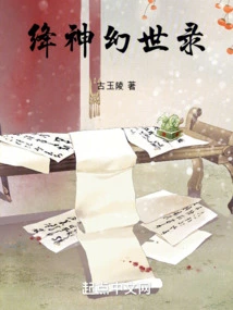 Jiang Shen Fantasy World Record