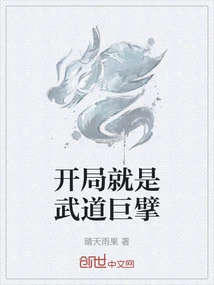 He Starts Off as a Martial Arts Giant