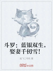 Douluo: Blue and Silver Twins, Marry Qian Renxue!