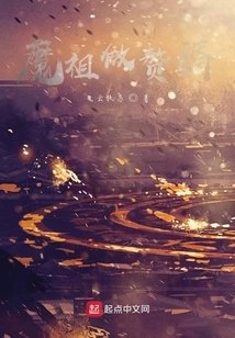 Demon Ancestor Rahu Fell in Love with Her