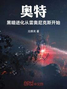 Ultra: Dark Evolution Starts with Leonix