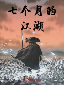 Seven Months of Rivers and Lakes