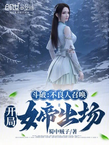 Fighting: Bad Guys Are Summoned, and the Empress Appears at the Beginning