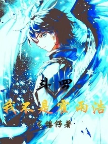 Douluo: I Am Not Huo Yuhao