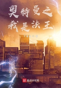 Ultraman: I Am the Dharma King