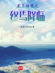 The Legend of the Dragon King Finally Arrives