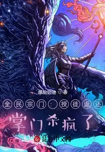 National Sect: the Disciples Are Returned, and the Leader Goes Crazy for Killing