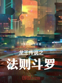 The Legend of the Dragon King: Law Douluo