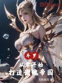 Douluo: Build a Spirit Empire from Scratch