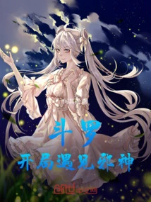 Douluo: Encounter the Evil God at the Beginning