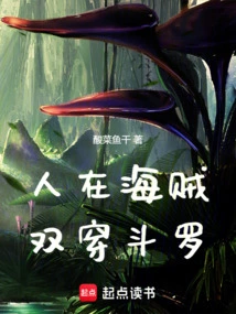 People in One Piece, Double Wearing Douluo