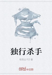 Lone Killer