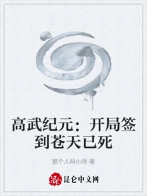 Gaowu Era: Sign in at the Beginning and the Sky is Dead