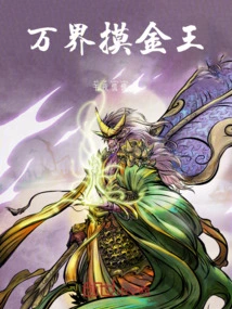 King of Gold in All Realms