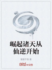 The Rise of the Heavens Begins with the Immortal Rebellion