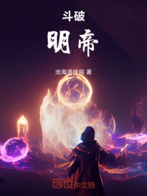 Fighting: Emperor Ming