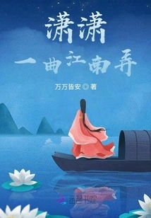 Xiaoxiao Yiqu Jiangnan Lane