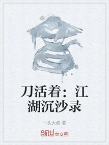 The Knife Lives: the Fallen Rivers and Lakes Record