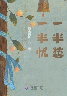 Half Sad and Half Sad