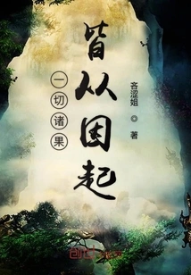 All Effects Originate from Causes