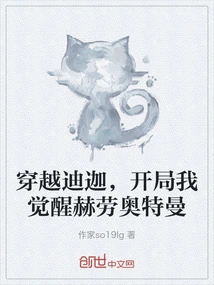 Traveling Through Tiga, I Awakened Ultraman Hlaw at the Beginning