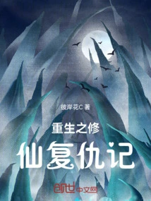 Rebirth of Immortal Cultivation and Revenge