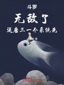 Douluo: Invincible, Give Tang San a System First