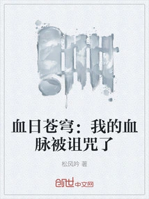 Blood Sun Sky: My Bloodline is Cursed