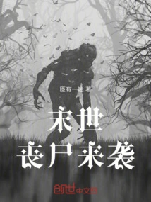 Apocalyptic Zombies Are Coming