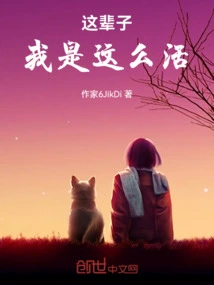 This is How I Live in This Life