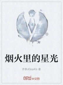 Starlight in Fireworks