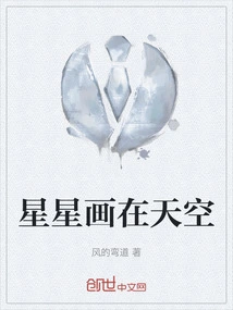 Stars Painted in the Sky