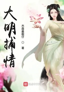 Ming Dynasty Catching Love