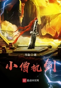 Little Monk Holding Sword