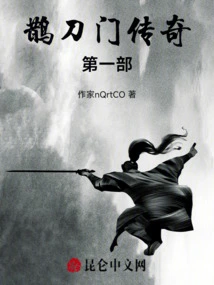 The Legend of Magpie Sword Part 1