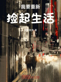 I Want to Pick up Life Again