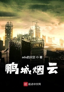 Pengcheng Smoke and Clouds