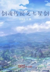 Sword Soul Legend Seven Star Sword