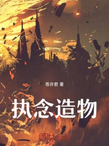 Obsession with Creation