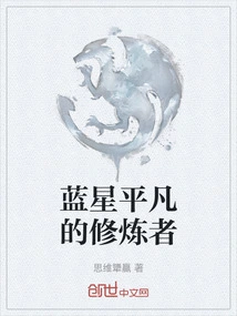 Blue Star Ordinary Practitioner